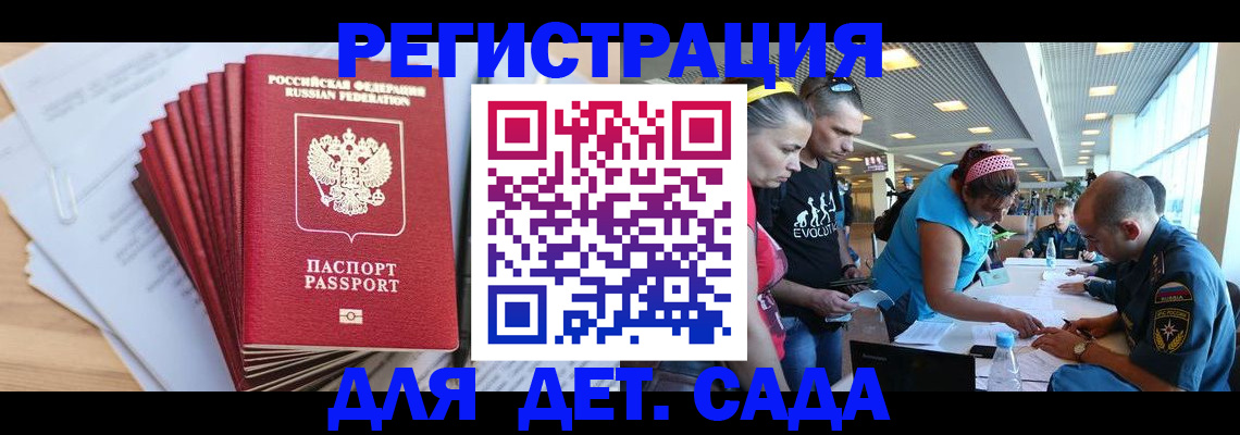 где прописаться в Армянске